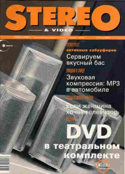 Журнал Stereo & Video 7 2001, 51-563, Баград.рф